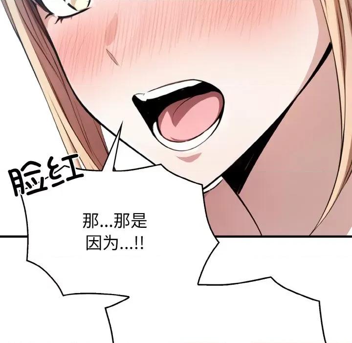 被隔壁房的男人 被隔壁房的男人NTR-被隔壁房的男人NTR 第10话 第28页