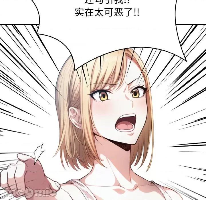 被隔壁房的男人 被隔壁房的男人NTR-被隔壁房的男人NTR 第10话 第30页