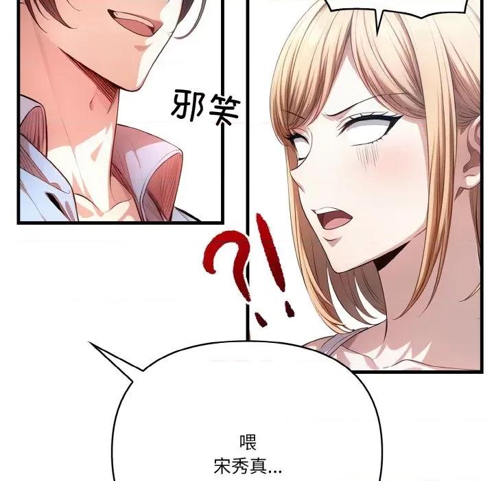 被隔壁房的男人 被隔壁房的男人NTR-被隔壁房的男人NTR 第10话 第33页