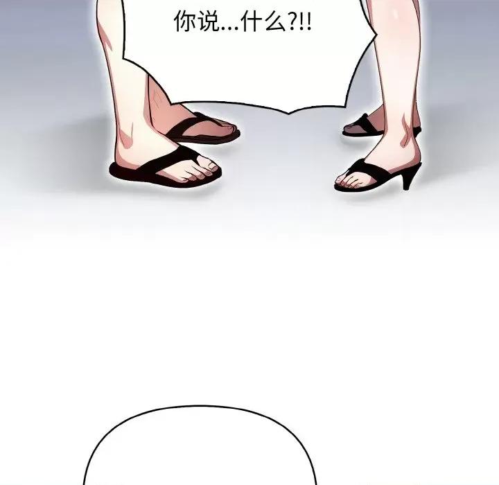 被隔壁房的男人 被隔壁房的男人NTR-被隔壁房的男人NTR 第10话 第37页