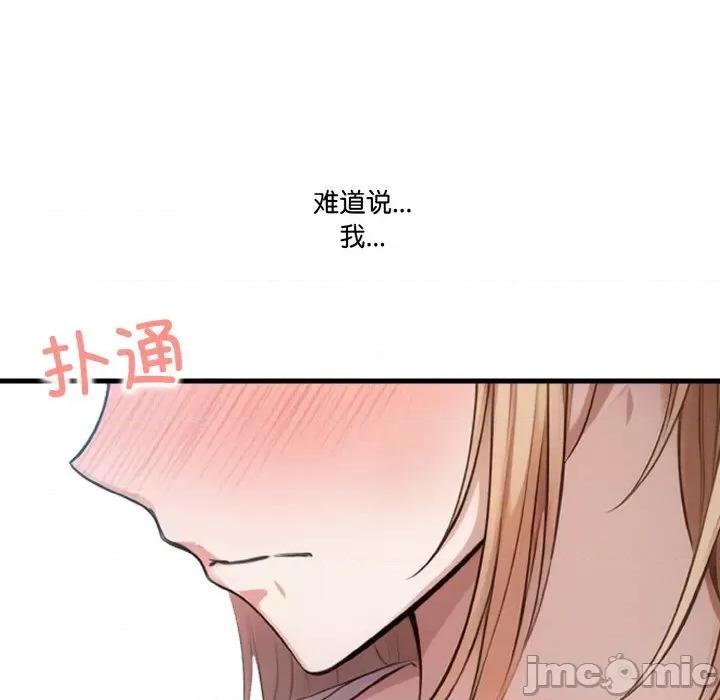 被隔壁房的男人 被隔壁房的男人NTR-被隔壁房的男人NTR 第10话 第40页