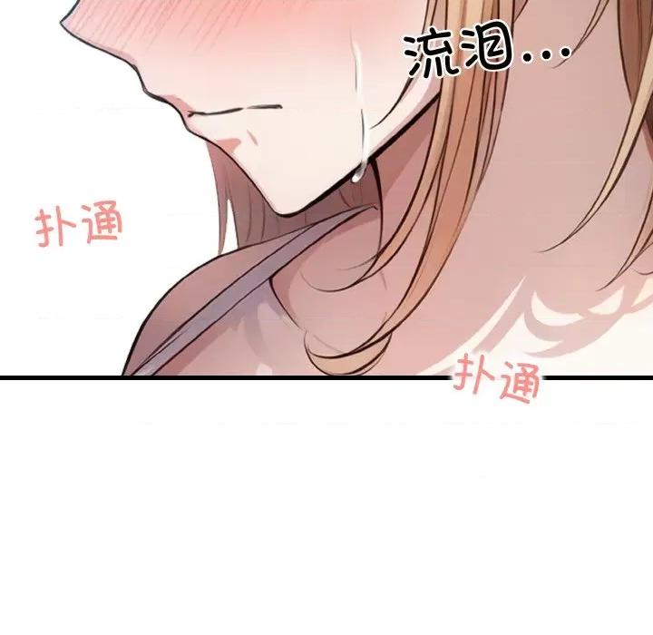 被隔壁房的男人 被隔壁房的男人NTR-被隔壁房的男人NTR 第10话 第42页