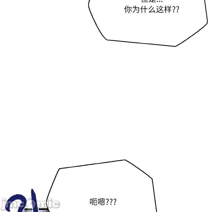 被隔壁房的男人 被隔壁房的男人NTR-被隔壁房的男人NTR 第10话 第60页