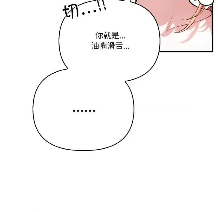 被隔壁房的男人 被隔壁房的男人NTR-被隔壁房的男人NTR 第10话 第68页