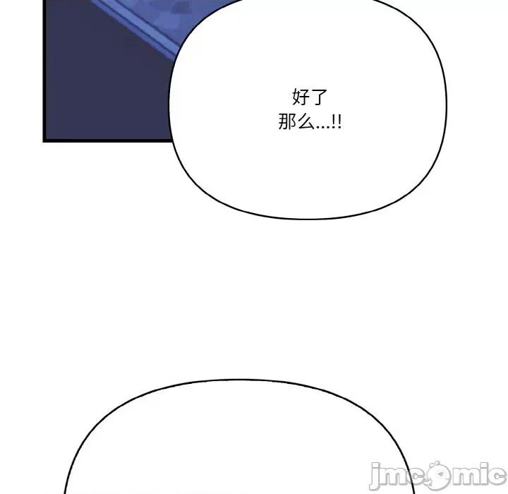 被隔壁房的男人 被隔壁房的男人NTR-被隔壁房的男人NTR 第10话 第90页