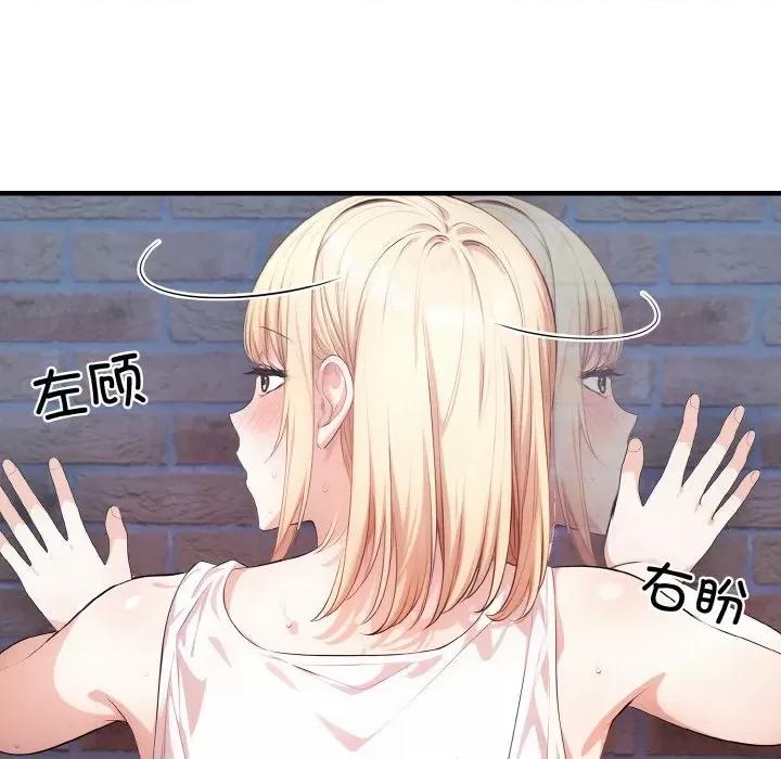 被隔壁房的男人 被隔壁房的男人NTR-被隔壁房的男人NTR 第10话 第96页