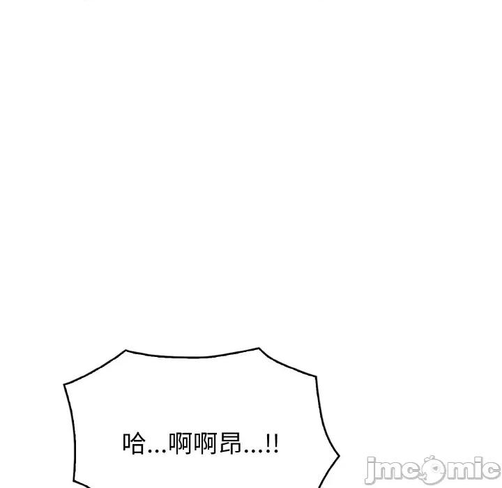 被隔壁房的男人 被隔壁房的男人NTR-被隔壁房的男人NTR 第10话 第105页