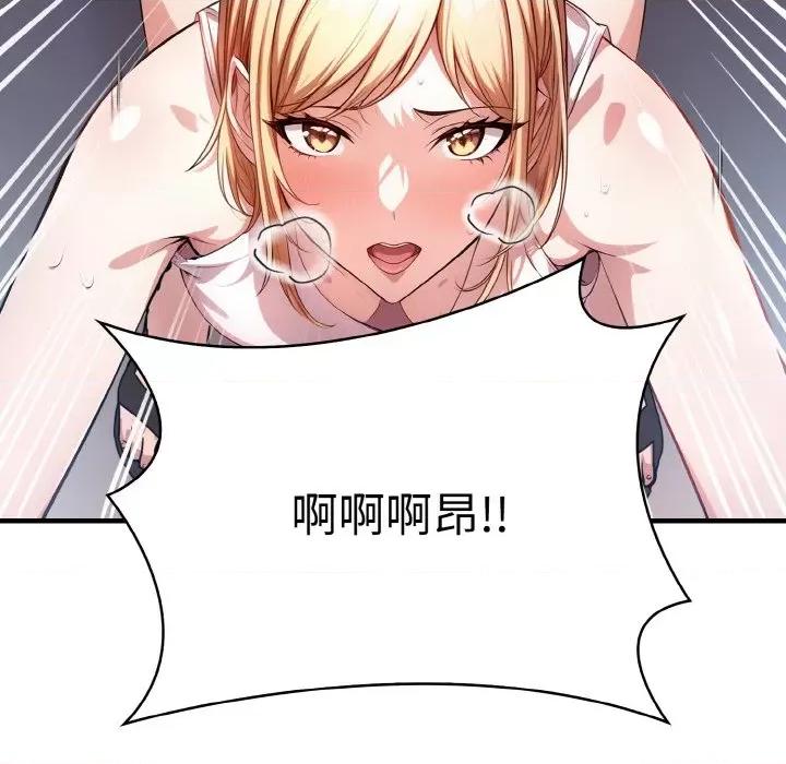 被隔壁房的男人 被隔壁房的男人NTR-被隔壁房的男人NTR 第10话 第109页