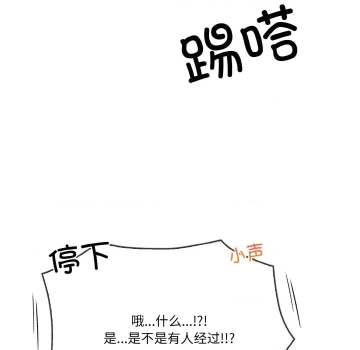 被隔壁房的男人 被隔壁房的男人NTR-被隔壁房的男人NTR 第10话 第118页