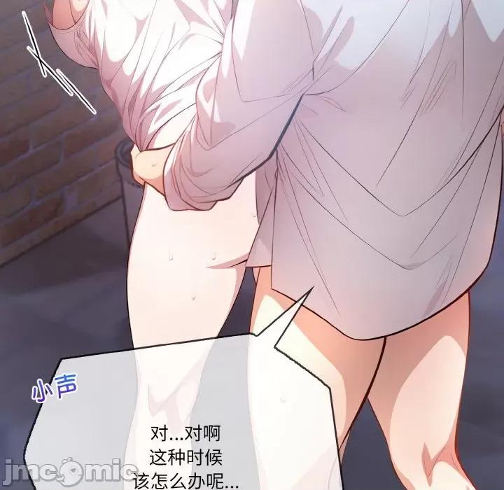 被隔壁房的男人 被隔壁房的男人NTR-被隔壁房的男人NTR 第10话 第120页