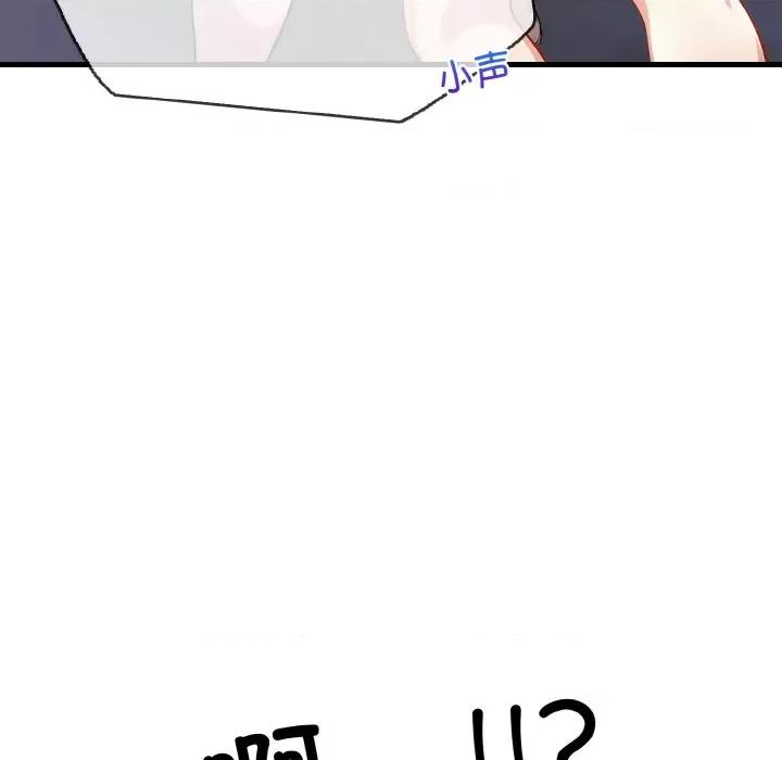 被隔壁房的男人 被隔壁房的男人NTR-被隔壁房的男人NTR 第10话 第121页