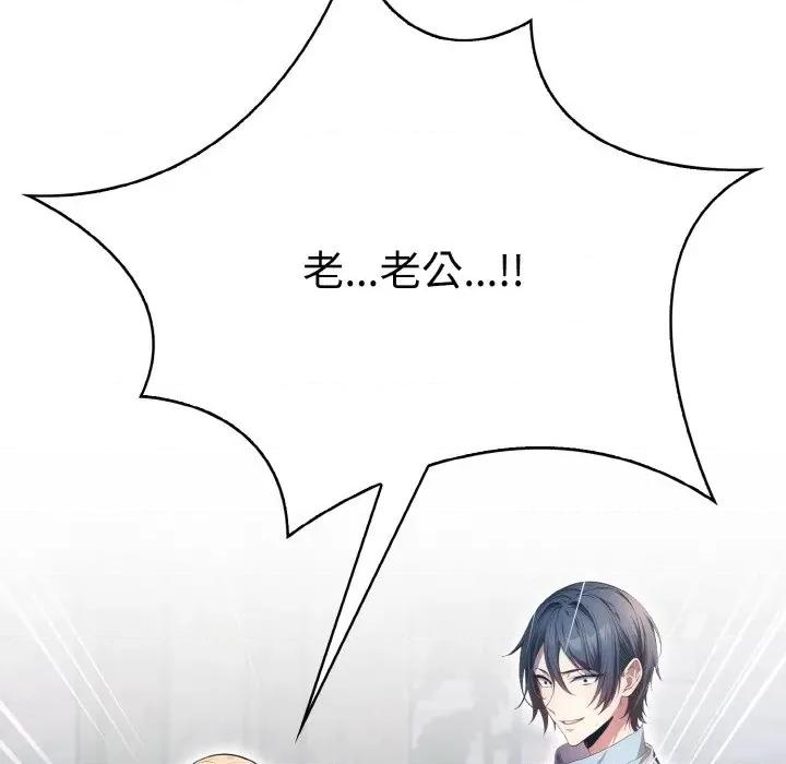 被隔壁房的男人 被隔壁房的男人NTR-被隔壁房的男人NTR 第10话 第126页