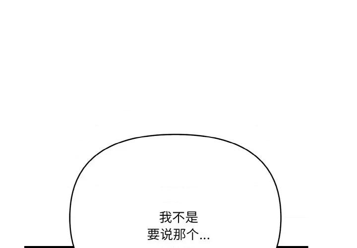 被隔壁房的男人 被隔壁房的男人NTR-被隔壁房的男人NTR 第12话 第1页