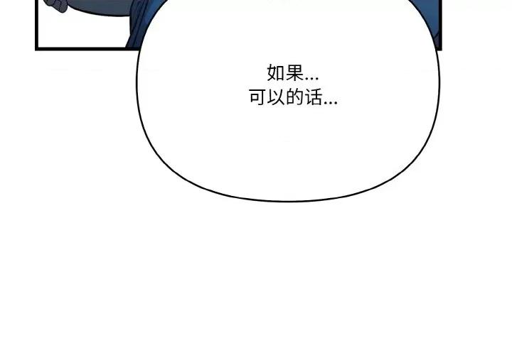 被隔壁房的男人 被隔壁房的男人NTR-被隔壁房的男人NTR 第12话 第4页