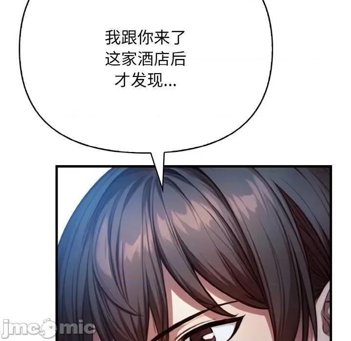 被隔壁房的男人 被隔壁房的男人NTR-被隔壁房的男人NTR 第12话 第20页