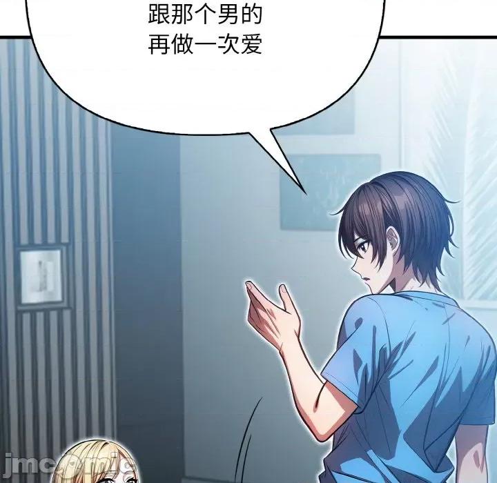 被隔壁房的男人 被隔壁房的男人NTR-被隔壁房的男人NTR 第12话 第40页