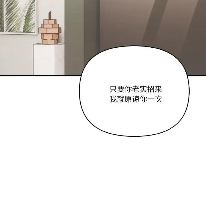 被隔壁房的男人 被隔壁房的男人NTR-被隔壁房的男人NTR 第12话 第44页