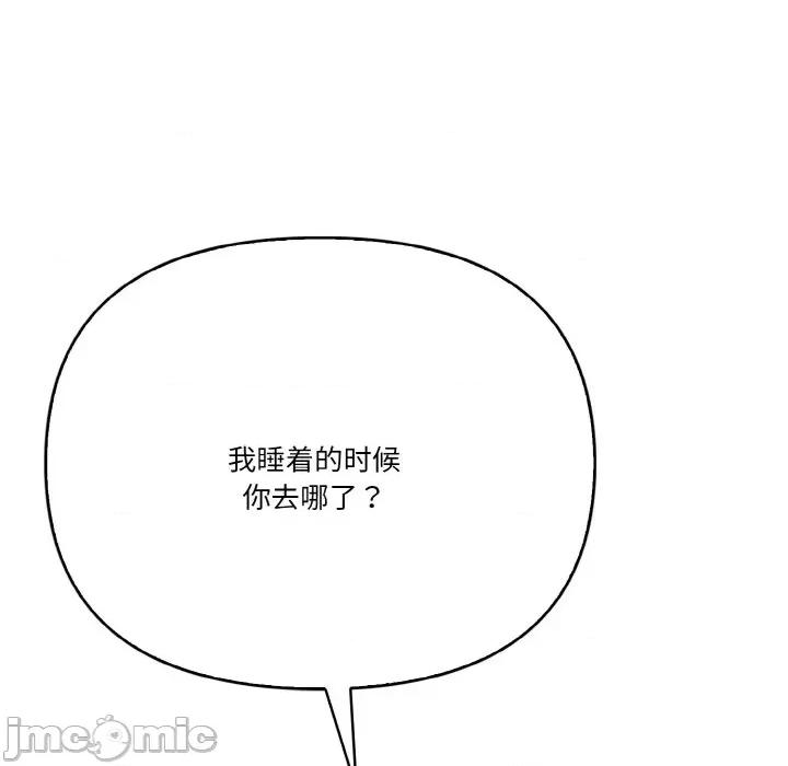 被隔壁房的男人 被隔壁房的男人NTR-被隔壁房的男人NTR 第12话 第45页