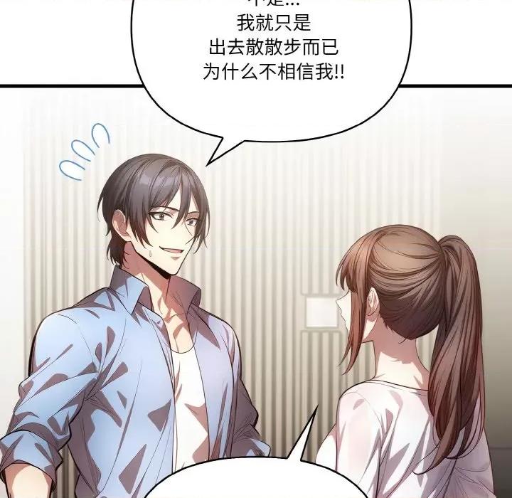被隔壁房的男人 被隔壁房的男人NTR-被隔壁房的男人NTR 第12话 第48页
