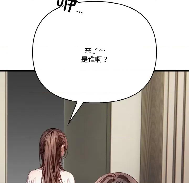 被隔壁房的男人 被隔壁房的男人NTR-被隔壁房的男人NTR 第12话 第67页