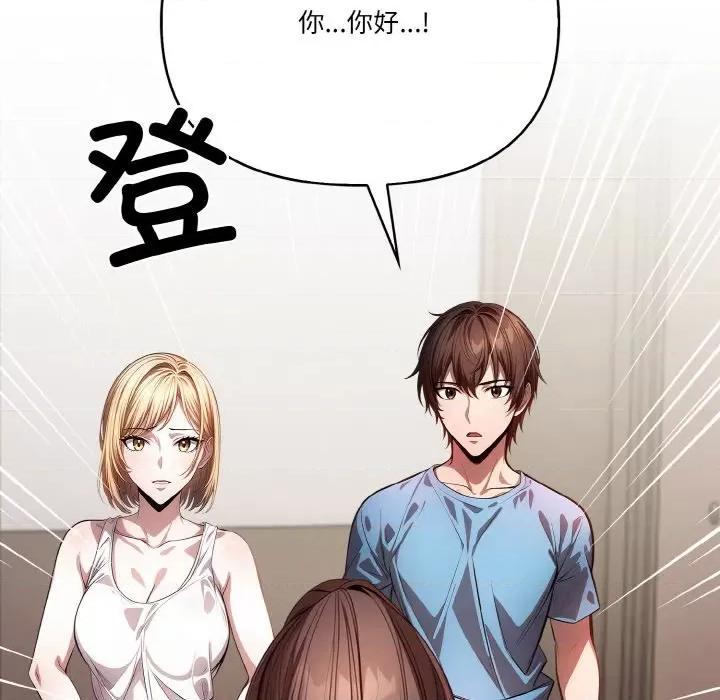 被隔壁房的男人 被隔壁房的男人NTR-被隔壁房的男人NTR 第12话 第73页