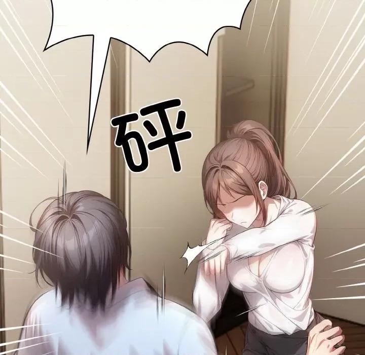 被隔壁房的男人 被隔壁房的男人NTR-被隔壁房的男人NTR 第12话 第82页