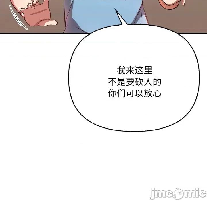 被隔壁房的男人 被隔壁房的男人NTR-被隔壁房的男人NTR 第12话 第90页
