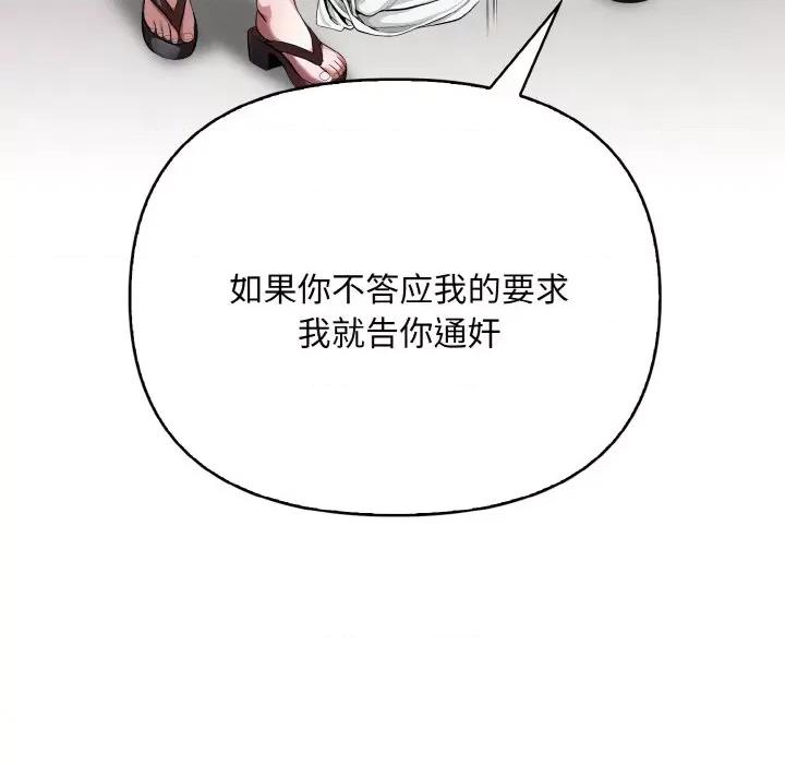 被隔壁房的男人 被隔壁房的男人NTR-被隔壁房的男人NTR 第12话 第104页