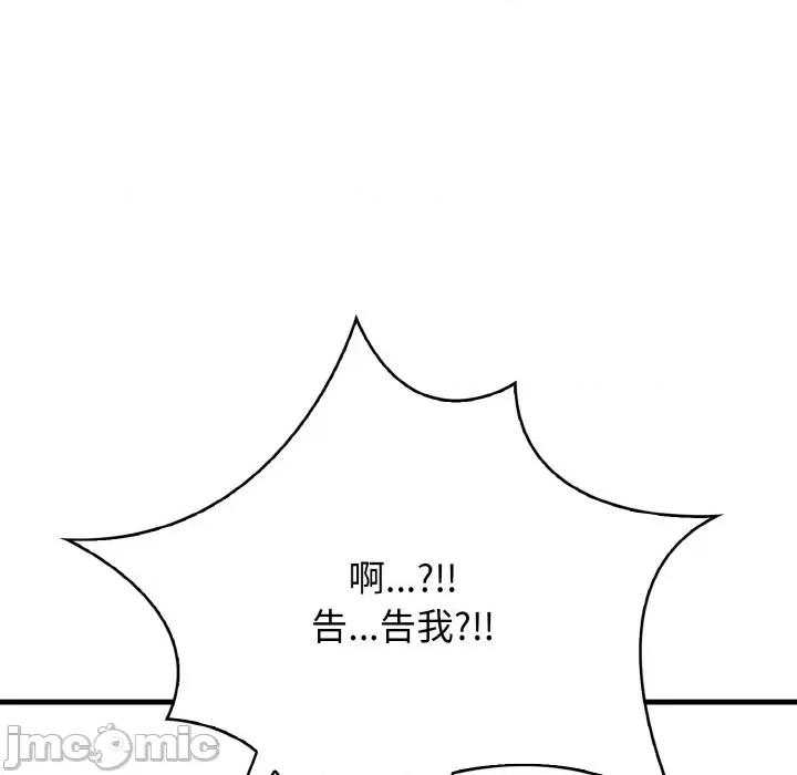 被隔壁房的男人 被隔壁房的男人NTR-被隔壁房的男人NTR 第12话 第105页