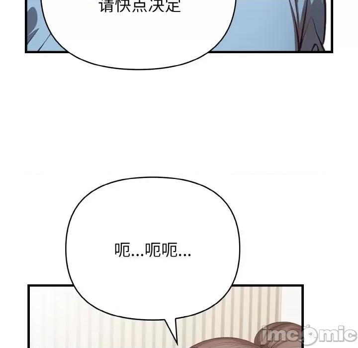 被隔壁房的男人 被隔壁房的男人NTR-被隔壁房的男人NTR 第12话 第110页