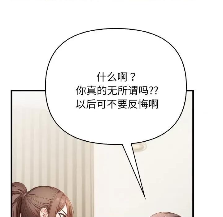 被隔壁房的男人 被隔壁房的男人NTR-被隔壁房的男人NTR 第12话 第118页