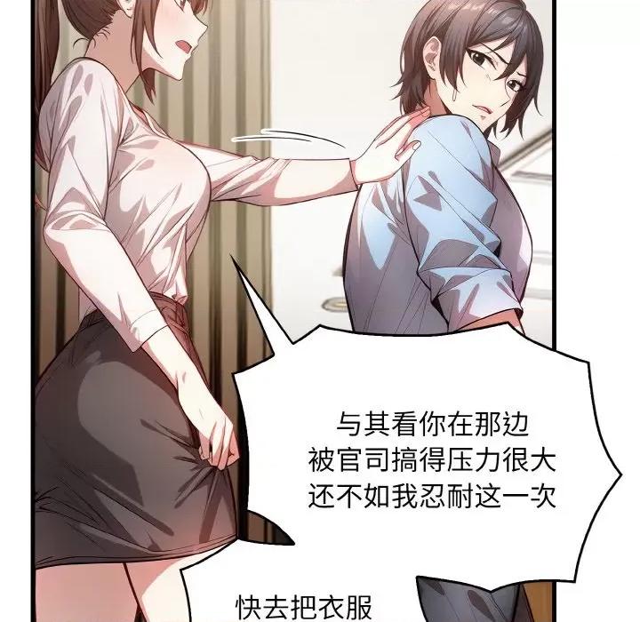 被隔壁房的男人 被隔壁房的男人NTR-被隔壁房的男人NTR 第12话 第119页