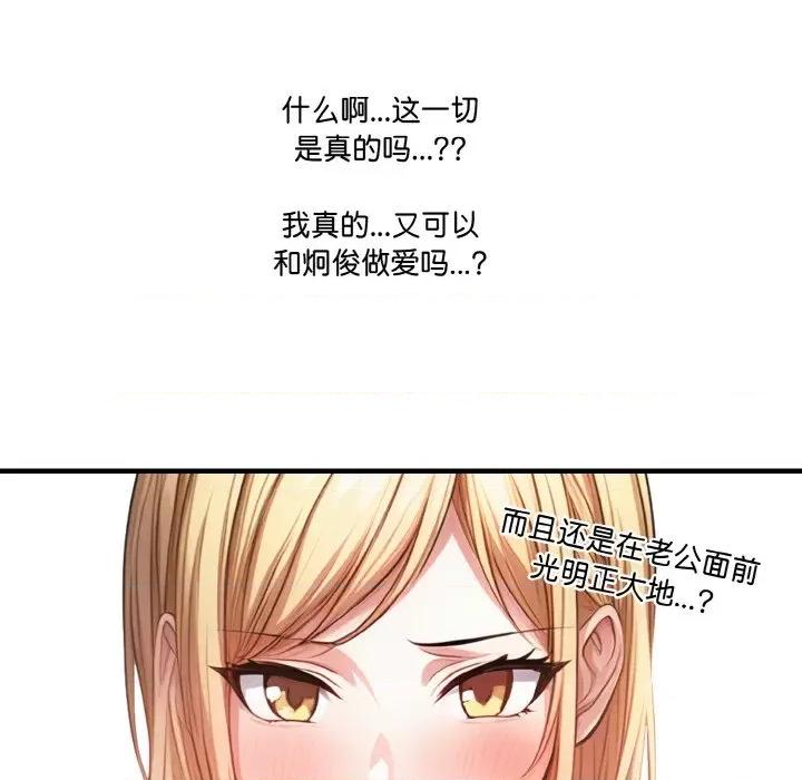 被隔壁房的男人 被隔壁房的男人NTR-被隔壁房的男人NTR 第12话 第124页