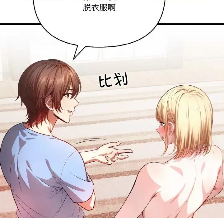 被隔壁房的男人 被隔壁房的男人NTR-被隔壁房的男人NTR 第12话 第126页