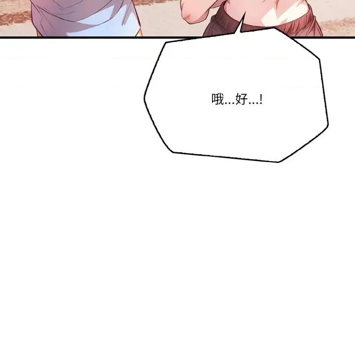 被隔壁房的男人 被隔壁房的男人NTR-被隔壁房的男人NTR 第12话 第127页
