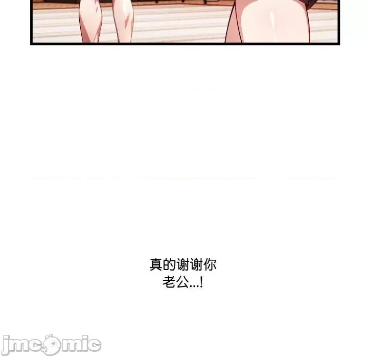 被隔壁房的男人 被隔壁房的男人NTR-被隔壁房的男人NTR 第12话 第130页