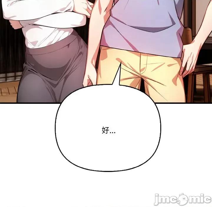 被隔壁房的男人 被隔壁房的男人NTR-被隔壁房的男人NTR 第12话 第140页