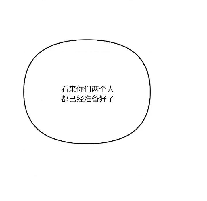 被隔壁房的男人 被隔壁房的男人NTR-被隔壁房的男人NTR 第12话 第141页