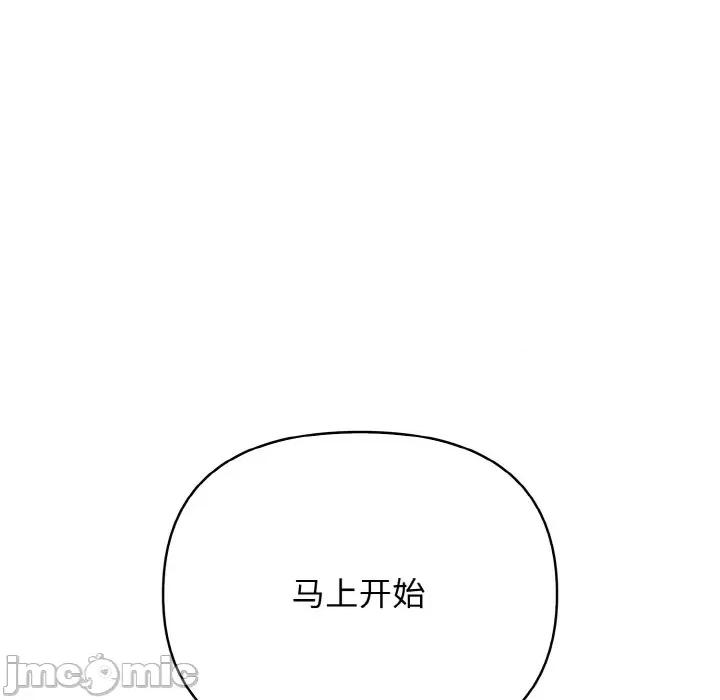 被隔壁房的男人 被隔壁房的男人NTR-被隔壁房的男人NTR 第12话 第145页