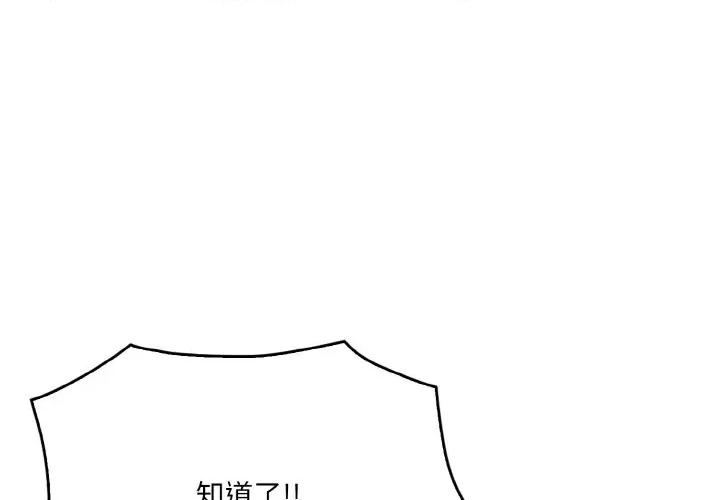 被隔壁房的男人 被隔壁房的男人NTR-被隔壁房的男人NTR 第13话 第1页