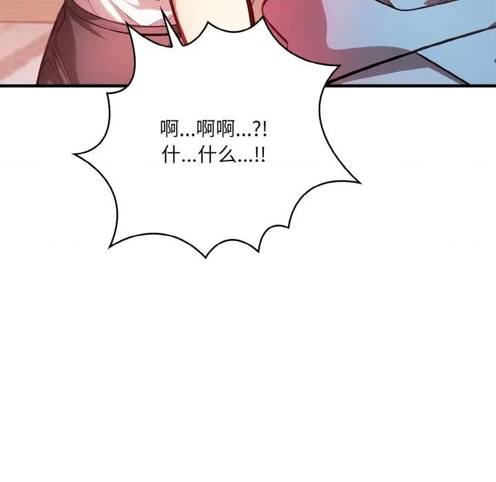 被隔壁房的男人 被隔壁房的男人NTR-被隔壁房的男人NTR 第13话 第32页