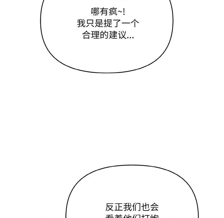 被隔壁房的男人 被隔壁房的男人NTR-被隔壁房的男人NTR 第13话 第41页