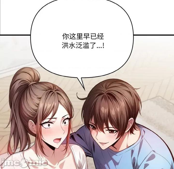 被隔壁房的男人 被隔壁房的男人NTR-被隔壁房的男人NTR 第13话 第45页