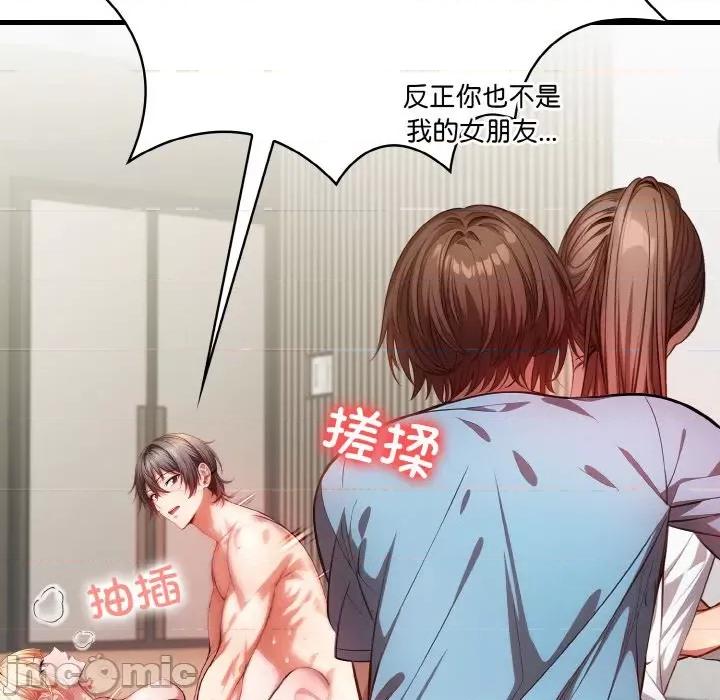 被隔壁房的男人 被隔壁房的男人NTR-被隔壁房的男人NTR 第13话 第55页