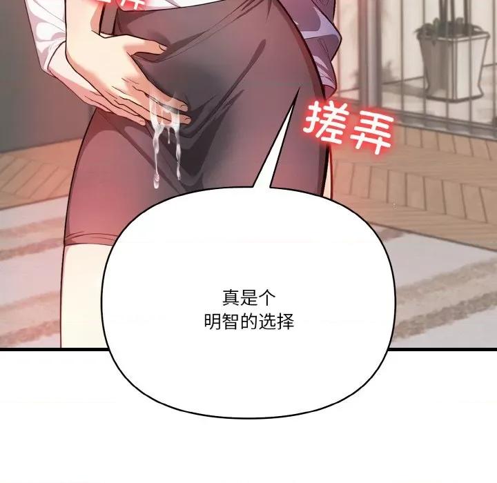 被隔壁房的男人 被隔壁房的男人NTR-被隔壁房的男人NTR 第13话 第68页