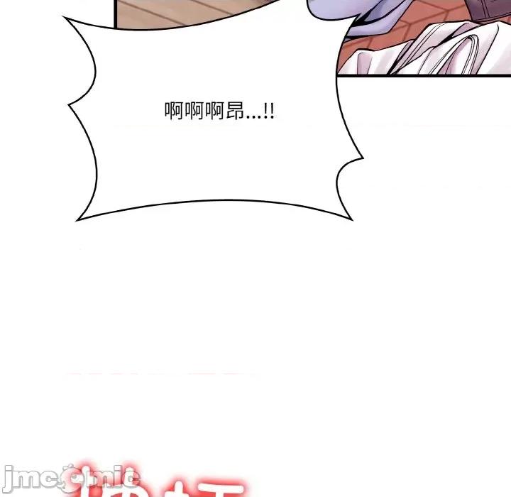 被隔壁房的男人 被隔壁房的男人NTR-被隔壁房的男人NTR 第13话 第75页