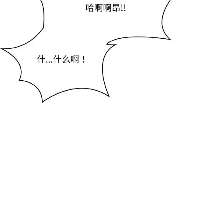 被隔壁房的男人 被隔壁房的男人NTR-被隔壁房的男人NTR 第13话 第77页