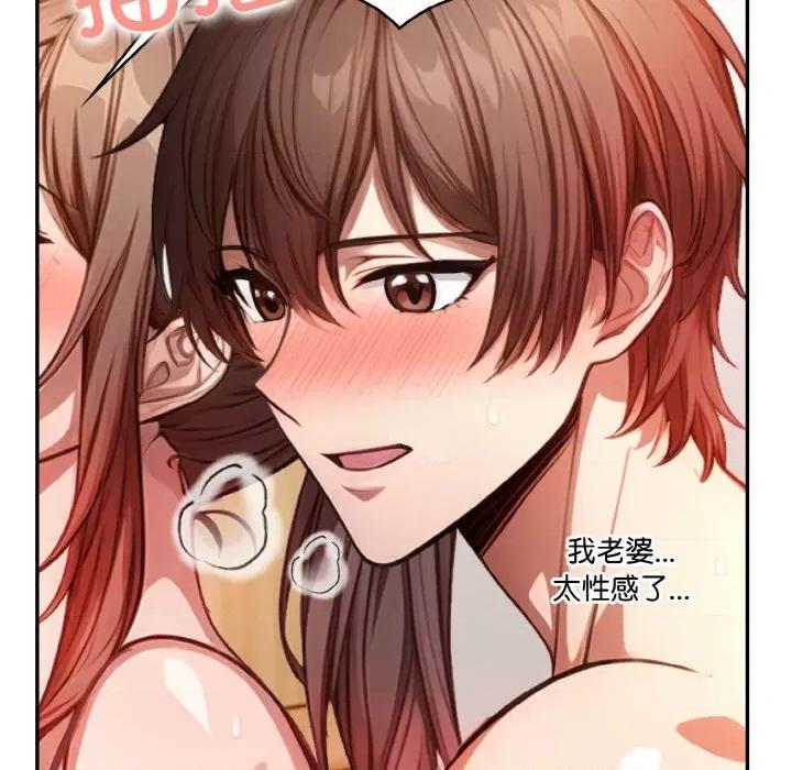 被隔壁房的男人 被隔壁房的男人NTR-被隔壁房的男人NTR 第13话 第79页