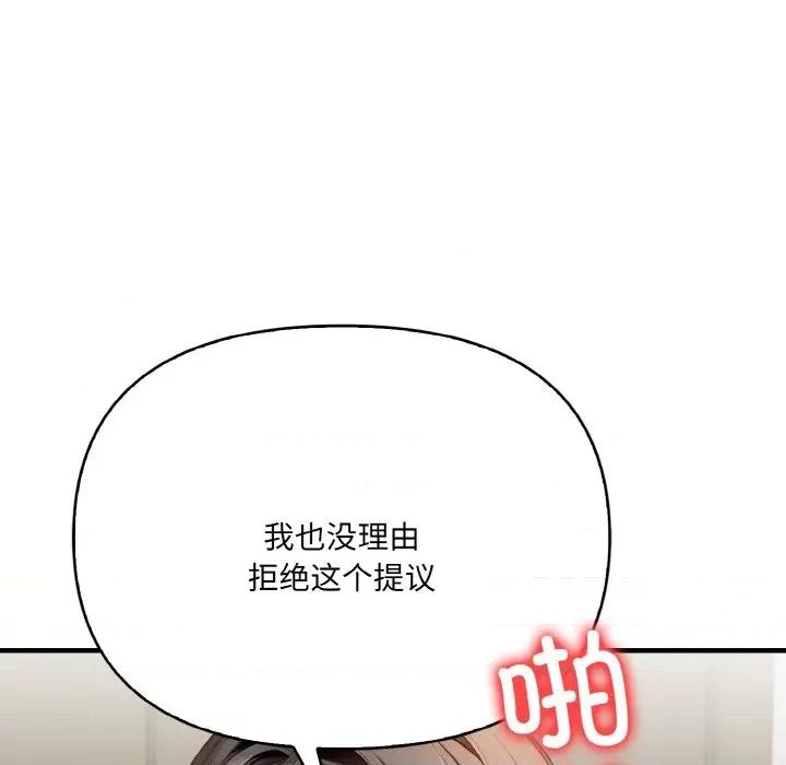 被隔壁房的男人 被隔壁房的男人NTR-被隔壁房的男人NTR 第13话 第101页