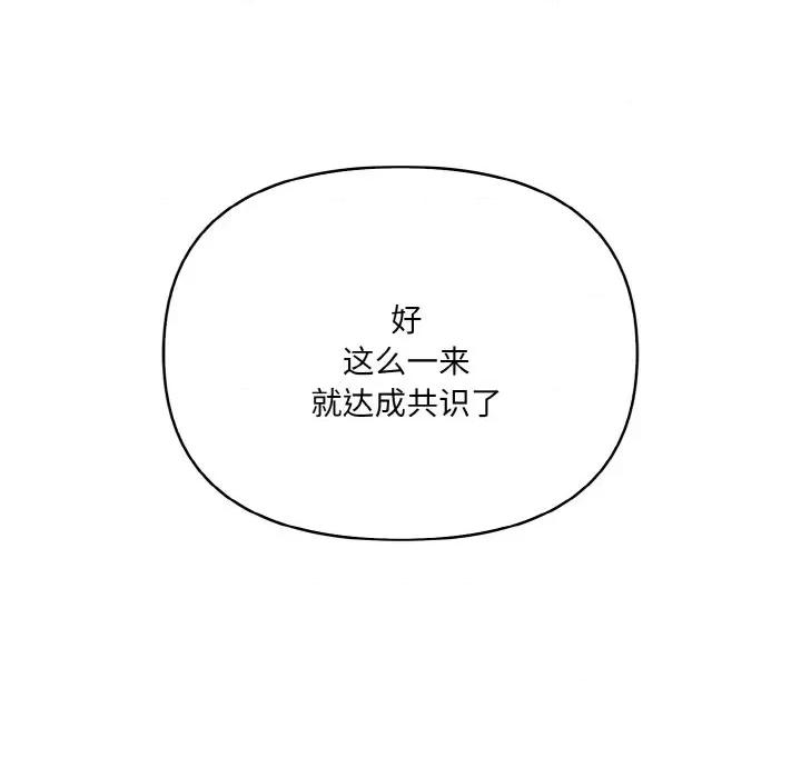 被隔壁房的男人 被隔壁房的男人NTR-被隔壁房的男人NTR 第13话 第104页